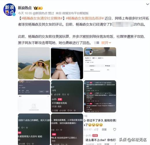 杨妈妈社媒沦陷！媒体人：杨瀚森不就是球没打好 关家里人啥事？