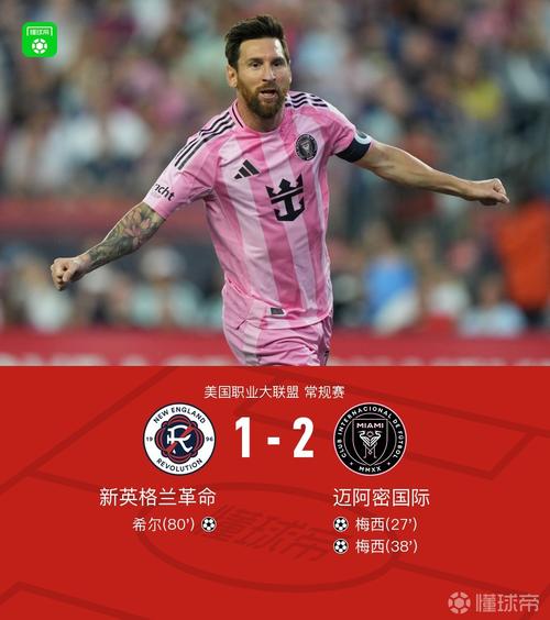 迈阿密高层：我跟俱乐部老板说梅西是Goat，他说那就把梅西签下来